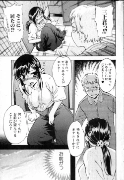 Page 29 of Bishoujo Teki Kaikatsu Ryoku 2006 Vol.12