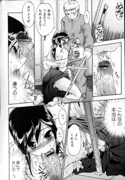 Page 38 of Bishoujo Teki Kaikatsu Ryoku 2006 Vol.12