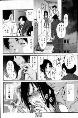 Page 86 of Bishoujo Teki Kaikatsu Ryoku 2006 Vol.12
