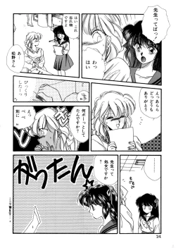 Page 26 of PINK POWER