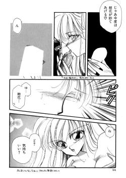 Page 96 of PINK POWER