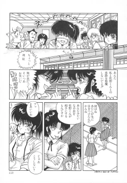 Page 119 of Heart Beat