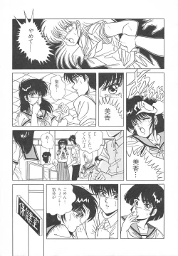 Page 143 of Heart Beat