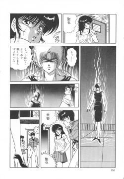 Page 162 of Heart Beat