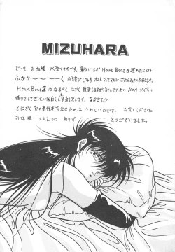 Page 168 of Heart Beat