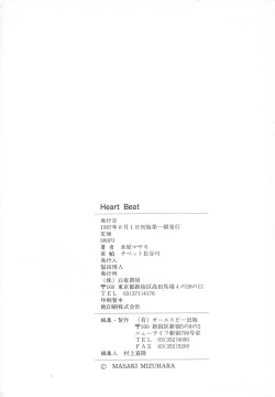 Page 170 of Heart Beat