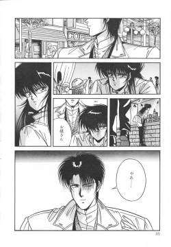 Page 26 of Heart Beat