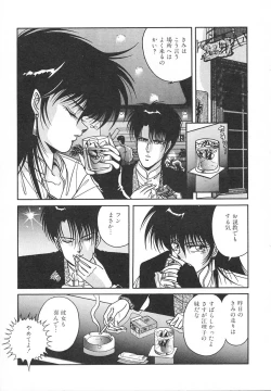 Page 27 of Heart Beat