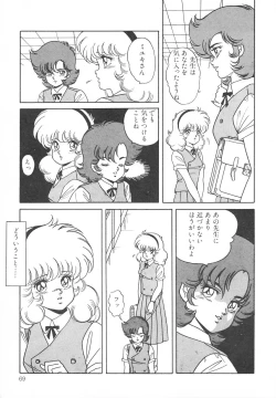 Page 75 of Heart Beat