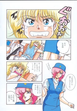 Page 90 of Heart Beat