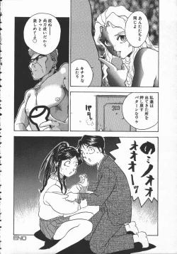 Page 101 of Tenchi Maziwari no Koto