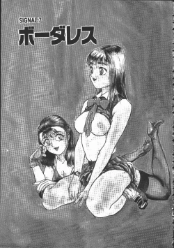 Page 104 of Tenchi Maziwari no Koto