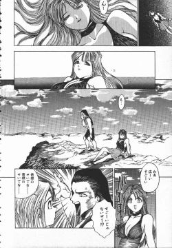Page 123 of Tenchi Maziwari no Koto