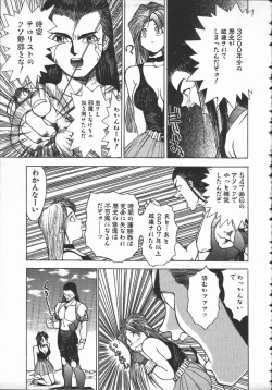 Page 124 of Tenchi Maziwari no Koto