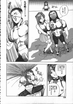 Page 125 of Tenchi Maziwari no Koto