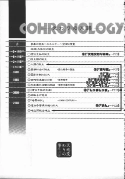 Page 150 of Tenchi Maziwari no Koto