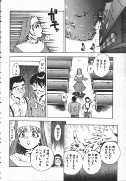 Page 17 of Tenchi Maziwari no Koto