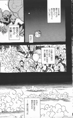 Page 22 of Tenchi Maziwari no Koto