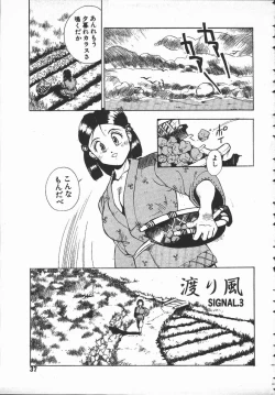 Page 38 of Tenchi Maziwari no Koto