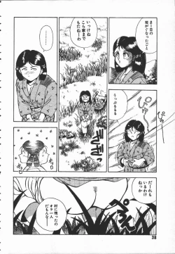 Page 39 of Tenchi Maziwari no Koto