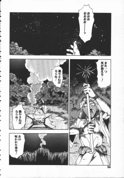Page 55 of Tenchi Maziwari no Koto