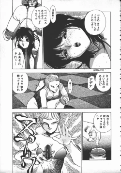 Page 58 of Tenchi Maziwari no Koto