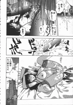 Page 63 of Tenchi Maziwari no Koto