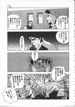 Page 64 of Tenchi Maziwari no Koto