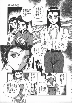 Page 72 of Tenchi Maziwari no Koto
