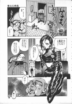 Page 80 of Tenchi Maziwari no Koto