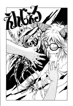 Page 101 of Retsujyou Zukan