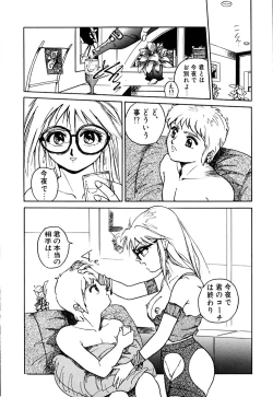 Page 104 of Retsujyou Zukan
