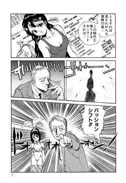 Page 10 of Retsujyou Zukan