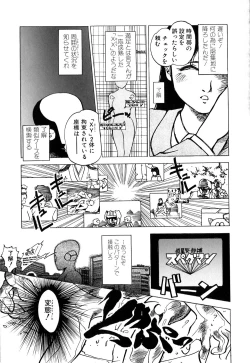 Page 118 of Retsujyou Zukan