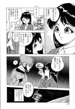 Page 121 of Retsujyou Zukan