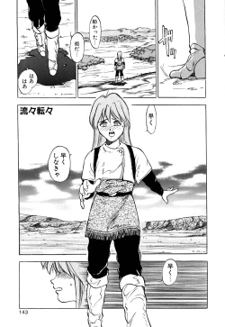 Page 146 of Retsujyou Zukan