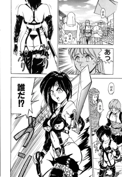 Page 147 of Retsujyou Zukan