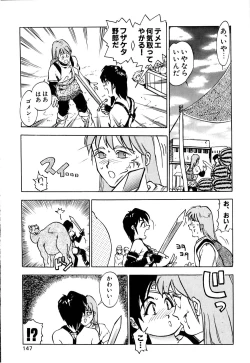 Page 150 of Retsujyou Zukan