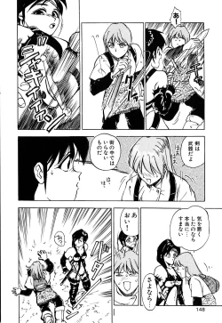 Page 151 of Retsujyou Zukan