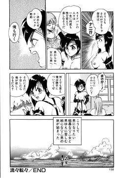 Page 161 of Retsujyou Zukan