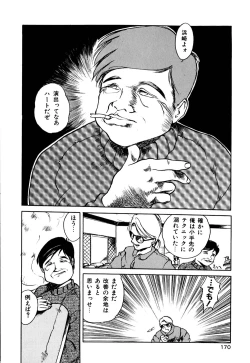 Page 173 of Retsujyou Zukan