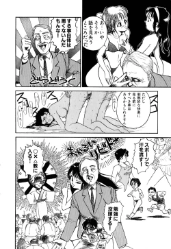 Page 17 of Retsujyou Zukan