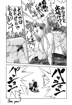 Page 182 of Retsujyou Zukan