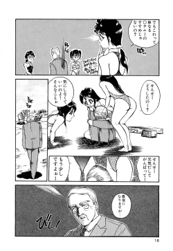 Page 21 of Retsujyou Zukan