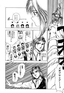 Page 25 of Retsujyou Zukan