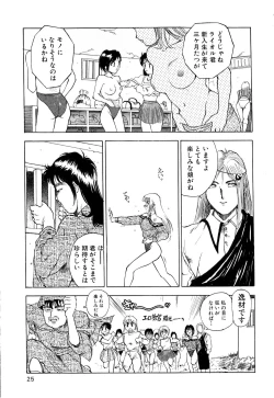 Page 28 of Retsujyou Zukan