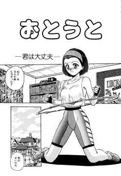 Page 40 of Retsujyou Zukan