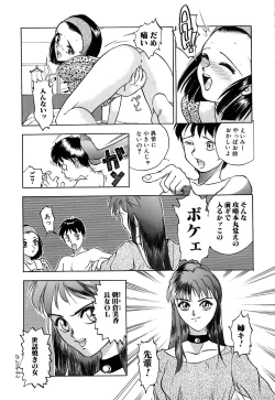 Page 44 of Retsujyou Zukan
