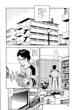 Page 55 of Retsujyou Zukan