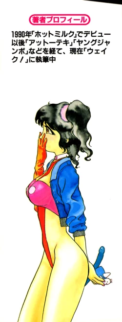 Page 5 of Retsujyou Zukan